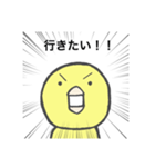 ヒヨコの訴え（個別スタンプ：38）