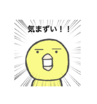 ヒヨコの訴え（個別スタンプ：39）