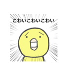ヒヨコの訴え（個別スタンプ：40）