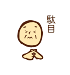 おじいちゃんの日常シリーズ①（個別スタンプ：6）