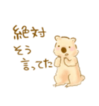 甘えん坊クアッカワラビー（個別スタンプ：14）