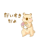 甘えん坊クアッカワラビー（個別スタンプ：16）