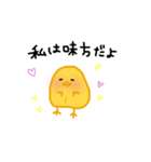 ひよこ豆っぴ(ほっこり編)（個別スタンプ：4）