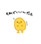 ひよこ豆っぴ(ほっこり編)（個別スタンプ：7）