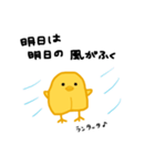 ひよこ豆っぴ(ほっこり編)（個別スタンプ：11）