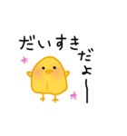 ひよこ豆っぴ(ほっこり編)（個別スタンプ：19）