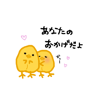 ひよこ豆っぴ(ほっこり編)（個別スタンプ：23）