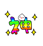 きゅうこんのななこ 文字スタンプ（個別スタンプ：9）