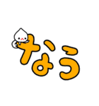 きゅうこんのななこ 文字スタンプ（個別スタンプ：34）