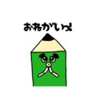 ぶん太くん タイプA（個別スタンプ：10）