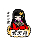 大和撫子日本台湾の方向け(秋バージョン)（個別スタンプ：6）