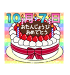 10月1日～16日 2種類日付入り誕生日ケーキ（個別スタンプ：13）
