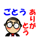 ごとうさん専用『はげ親父』（個別スタンプ：4）