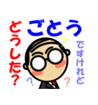 ごとうさん専用『はげ親父』（個別スタンプ：6）