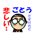 ごとうさん専用『はげ親父』（個別スタンプ：22）