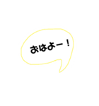 吹き出しスタンプ【日常あいさつ】（個別スタンプ：1）