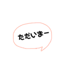 吹き出しスタンプ【日常あいさつ】（個別スタンプ：6）