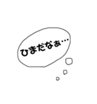 吹き出しスタンプ【日常あいさつ】（個別スタンプ：9）