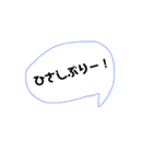 吹き出しスタンプ【日常あいさつ】（個別スタンプ：13）