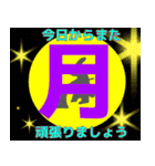 曜日スタンプ（個別スタンプ：1）