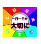 曜日スタンプ（個別スタンプ：8）