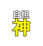 動く！スペオキ4〜推し活なしの人生なんて（個別スタンプ：20）