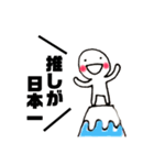 オタクの何気ない日常2（個別スタンプ：6）