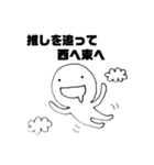 オタクの何気ない日常2（個別スタンプ：20）