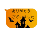 日常偏 ハロウィン（個別スタンプ：6）