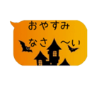 日常偏 ハロウィン（個別スタンプ：8）