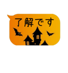 日常偏 ハロウィン（個別スタンプ：9）