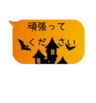 日常偏 ハロウィン（個別スタンプ：14）