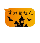 日常偏 ハロウィン（個別スタンプ：15）