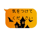 日常偏 ハロウィン（個別スタンプ：19）