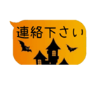 日常偏 ハロウィン（個別スタンプ：20）