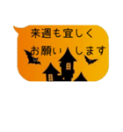 日常偏 ハロウィン（個別スタンプ：34）