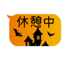 日常偏 ハロウィン（個別スタンプ：36）