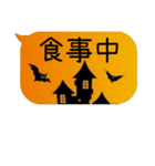 日常偏 ハロウィン（個別スタンプ：37）