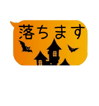 日常偏 ハロウィン（個別スタンプ：40）