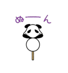 【公式】ぱんだんご（個別スタンプ：20）