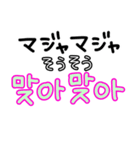 韓国語/日本語/ハングル/シンプル大文字2（個別スタンプ：3）