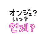 韓国語/日本語/ハングル/シンプル大文字2（個別スタンプ：9）
