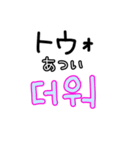 韓国語/日本語/ハングル/シンプル大文字2（個別スタンプ：19）