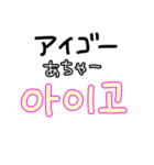 韓国語/日本語/ハングル/シンプル大文字2（個別スタンプ：28）