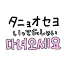 韓国語/日本語/ハングル/シンプル大文字2（個別スタンプ：38）