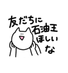 日常を本音で話すどうぶつ（個別スタンプ：6）