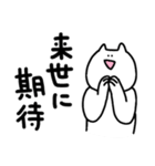 日常を本音で話すどうぶつ（個別スタンプ：8）