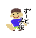 THE 子供（個別スタンプ：2）