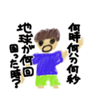 THE 子供（個別スタンプ：16）