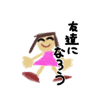 THE 子供（個別スタンプ：25）